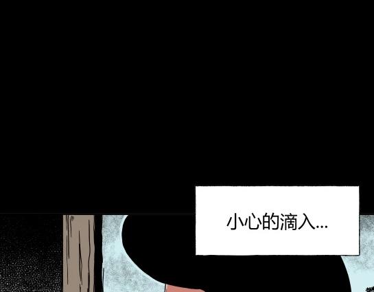 第十二话 愉快的春游（2）(1/3)-第12话