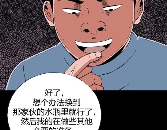 第十二话 愉快的春游（2）(1/3)-第12话
