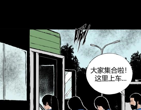 第十二话 愉快的春游（2）(1/3)-第12话