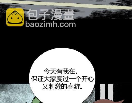 第十二话 愉快的春游（2）(1/3)-第12话