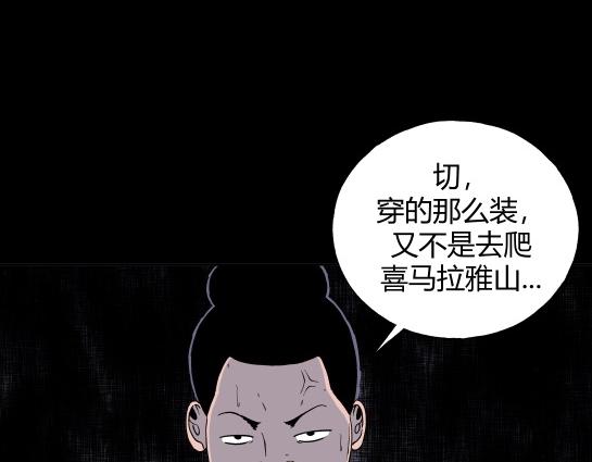 第十二话 愉快的春游（2）(1/3)-第12话