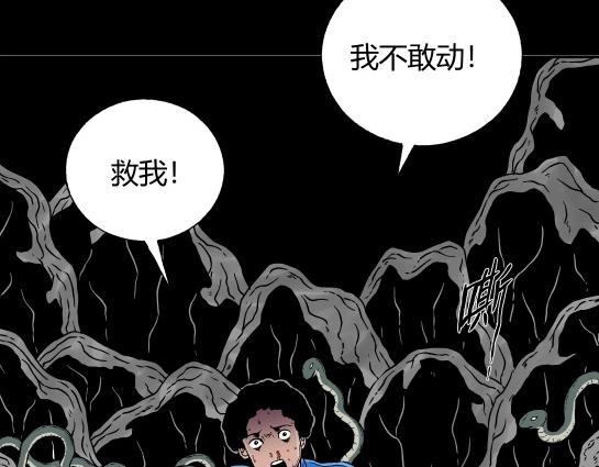 第十四话 愉快的春游（4）(1/2)-第14话
