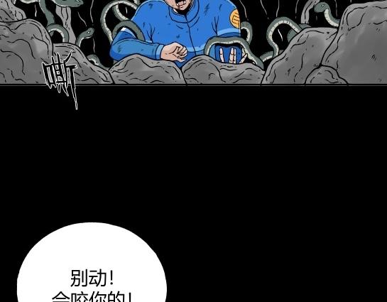第十四话 愉快的春游（4）(1/2)-第14话