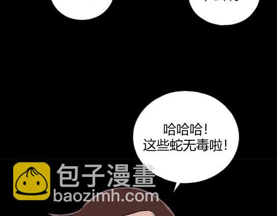 第十四话 愉快的春游（4）(1/2)-第14话