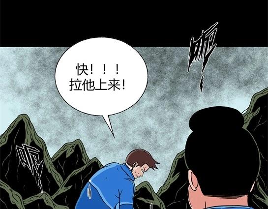 第十四话 愉快的春游（4）(1/2)-第14话