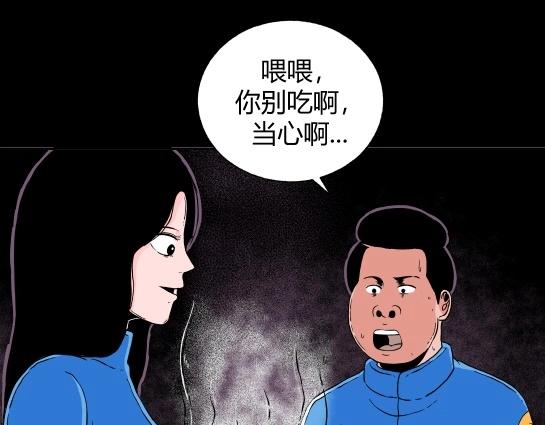 第十四话 愉快的春游（4）(1/2)-第14话