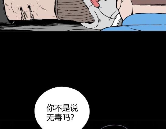 第十四话 愉快的春游（4）(1/2)-第14话