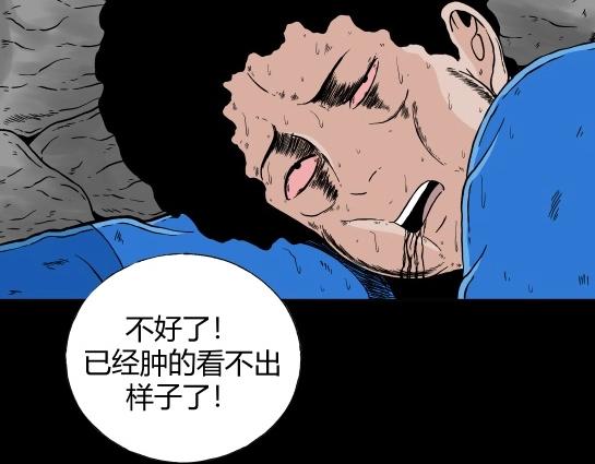 第十四话 愉快的春游（4）(1/2)-第14话