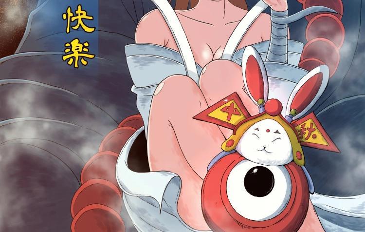 中秋快乐-第16话