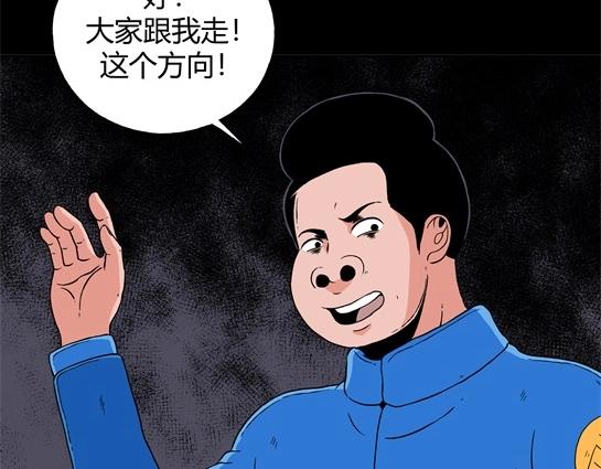 第十七话 愉快的春游（7）(1/2)-第18话
