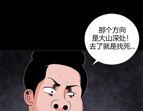 第十七话 愉快的春游（7）(1/2)-第18话