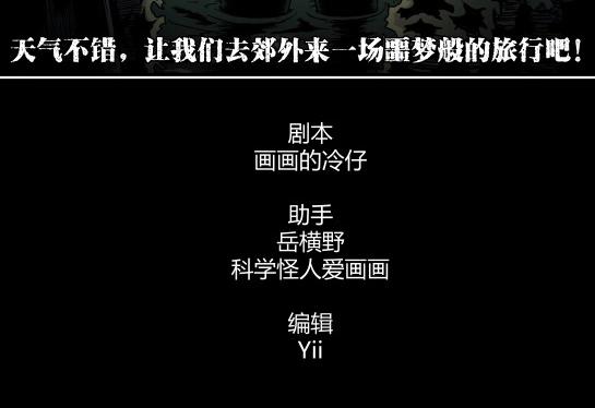 第十七话 愉快的春游（7）(1/2)-第18话