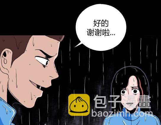 第十七话 愉快的春游（7）(1/2)-第18话