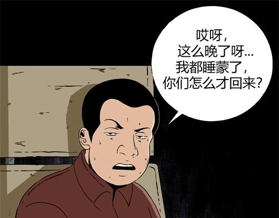 第十七话 愉快的春游（7）(1/2)-第18话