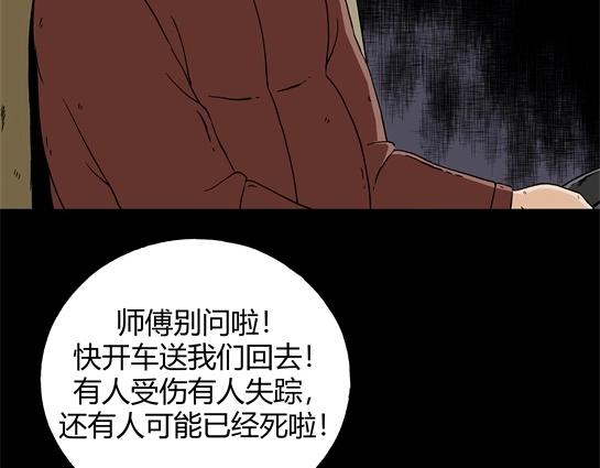 第十七话 愉快的春游（7）(1/2)-第18话