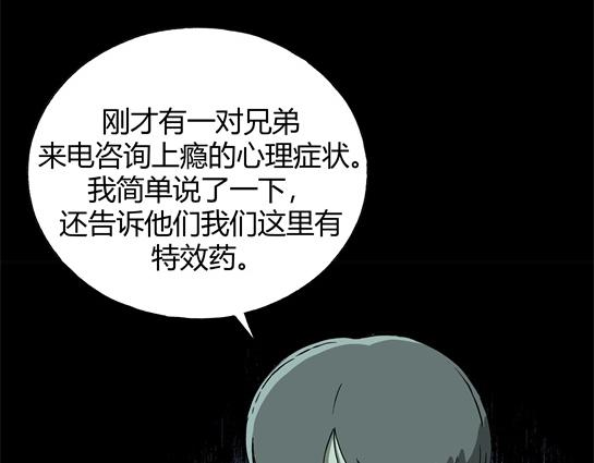 第十九话  瘾（1）(1/2)-第20话