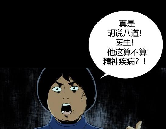第十九话  瘾（1）(1/2)-第20话