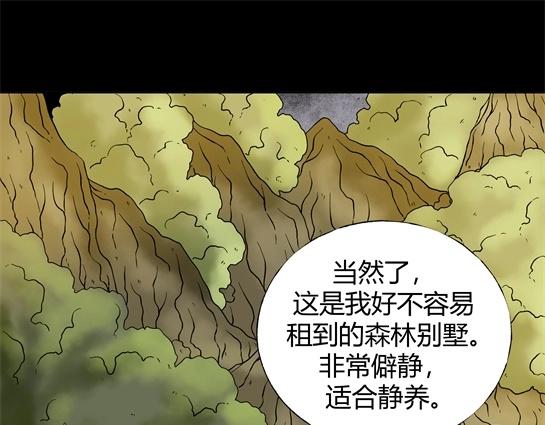 第二十二话 瘾（4）(1/2)-第24话