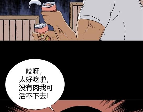 第二十四话 瘾（6）(1/2)-第26话