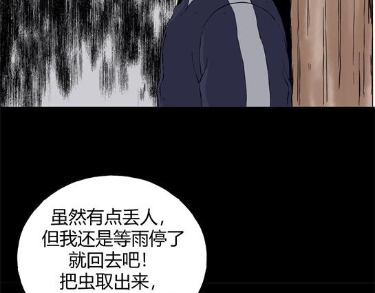第二十四话 瘾（6）(1/2)-第26话