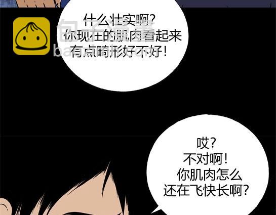 第二十四话 瘾（6）(1/2)-第26话
