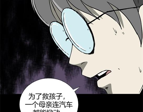 第二十六话 狂热（1）(1/2)-第28话