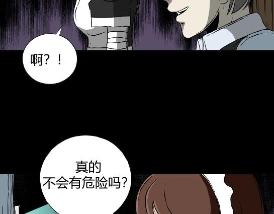 第二十六话 狂热（1）(1/2)-第28话