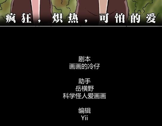 第二十六话 狂热（1）(1/2)-第28话