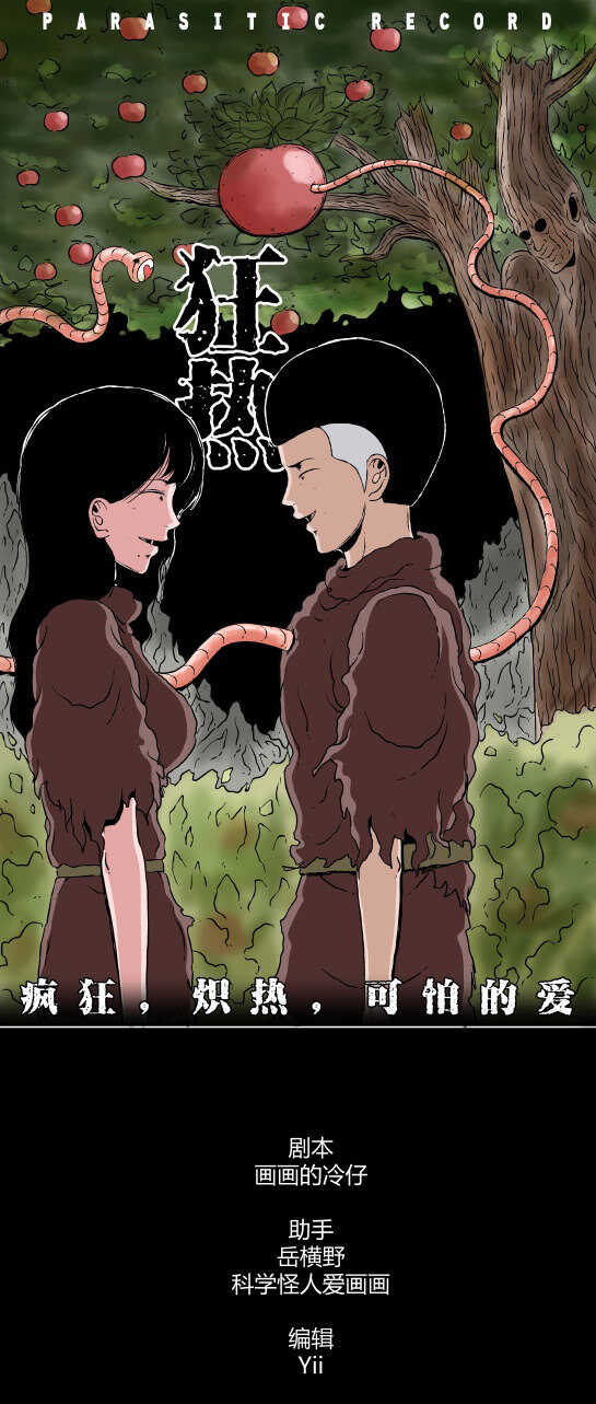 第二十八话    狂热（3）-第30话