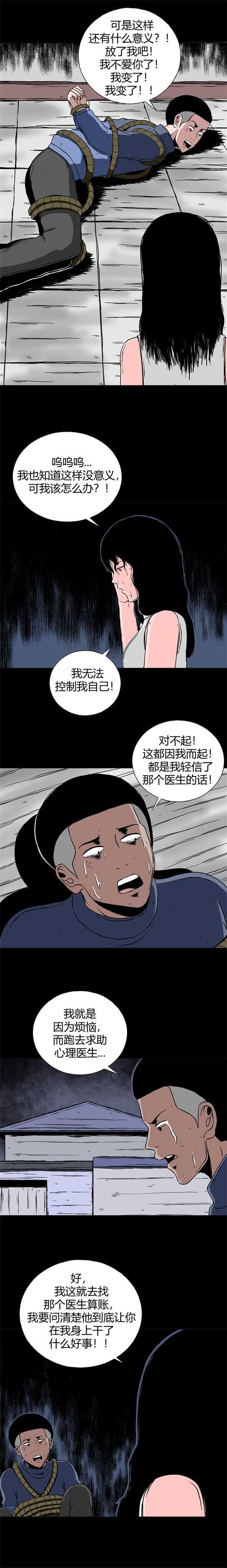 第二十八话    狂热（3）-第30话
