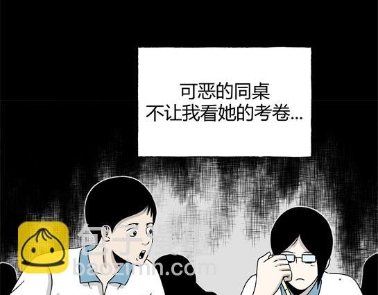 第4话 长脖子（1）(1/2)-第4话