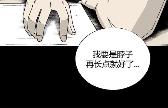 第4话 长脖子（1）(1/2)-第4话