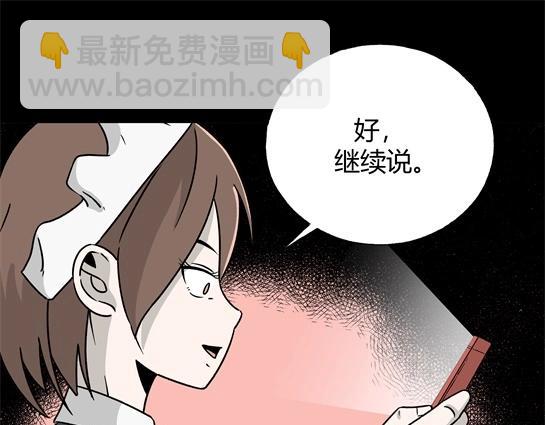 第4话 长脖子（1）(1/2)-第4话