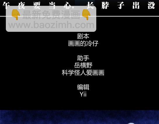 第4话 长脖子（1）(1/2)-第4话