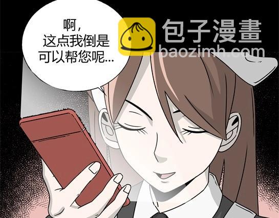 第4话 长脖子（1）(1/2)-第4话