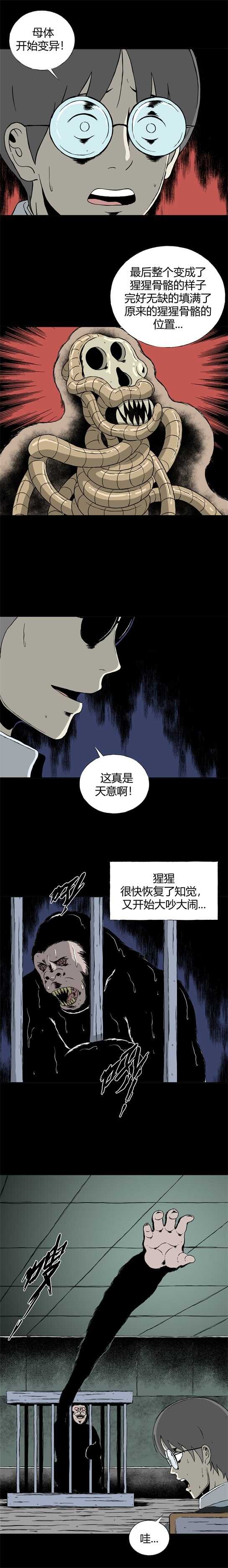 第三十二话 寄生前夜4-第34话