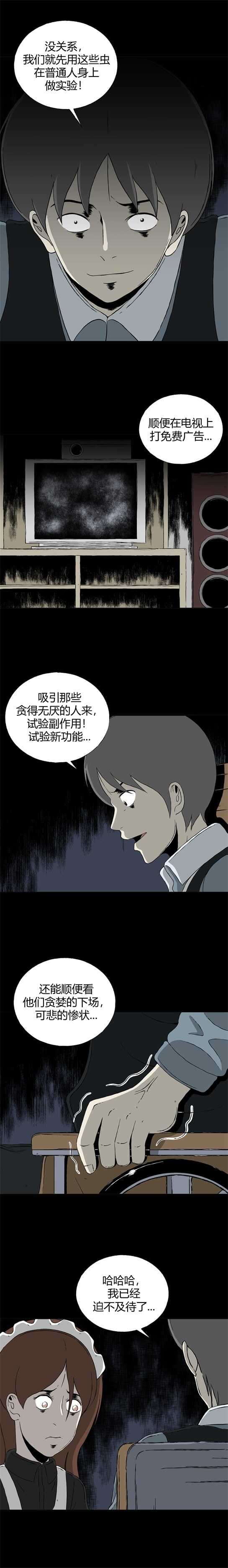 第三十二话 寄生前夜4-第34话