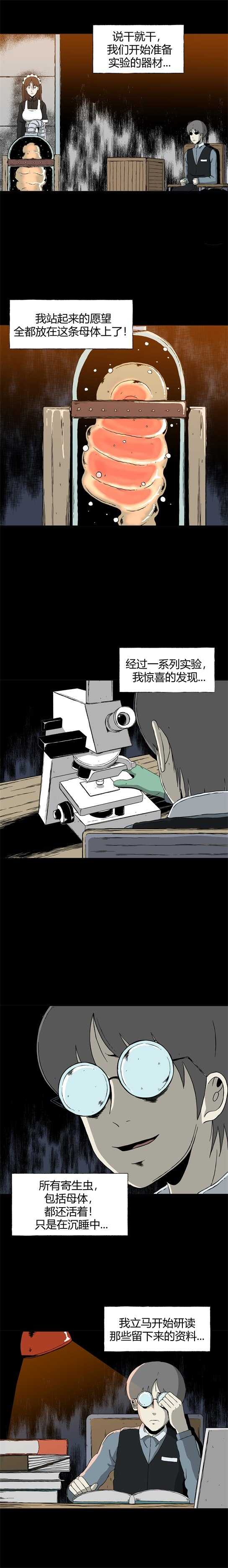 第三十二话 寄生前夜4-第34话