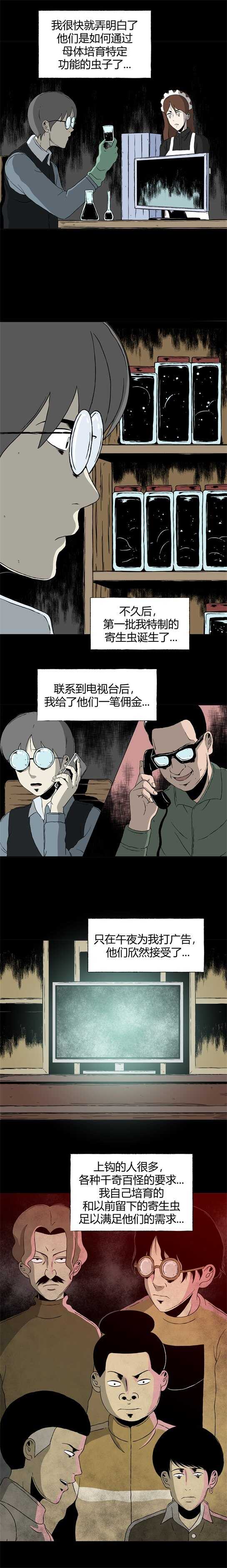 第三十二话 寄生前夜4-第34话