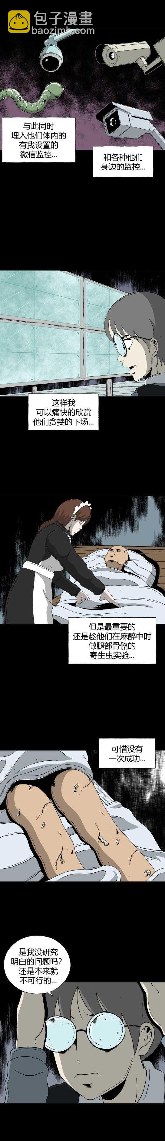 第三十二话 寄生前夜4-第34话