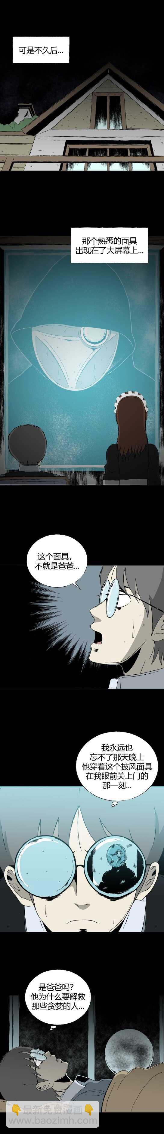 第三十二话 寄生前夜4-第34话