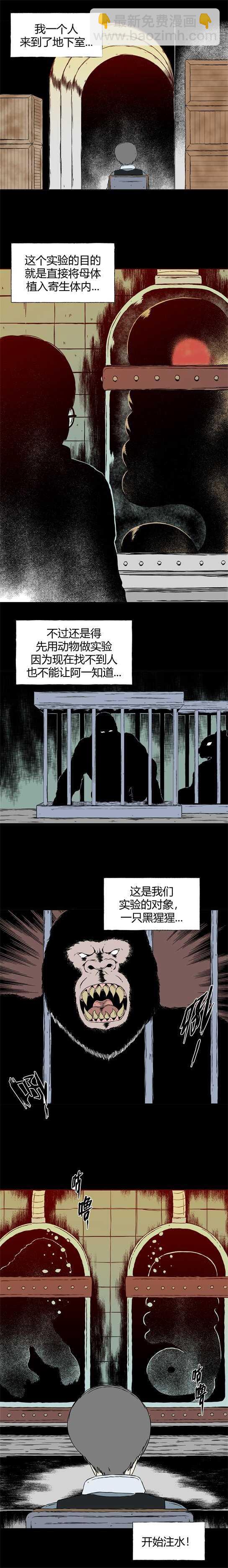 第三十二话 寄生前夜4-第34话