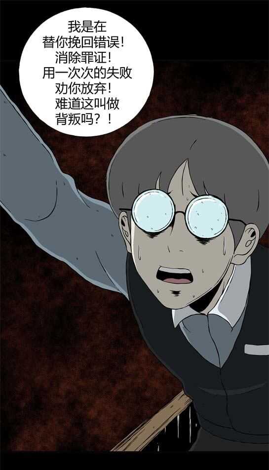 第三十四话 寄生前夜6-第36话