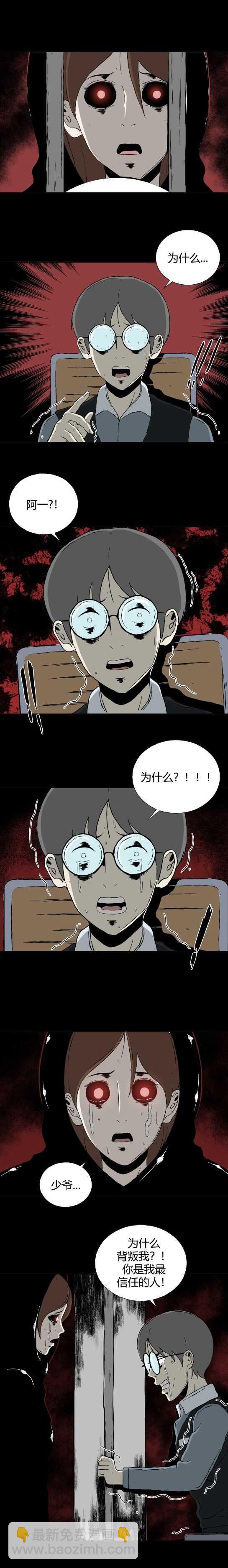 第三十四话 寄生前夜6-第36话