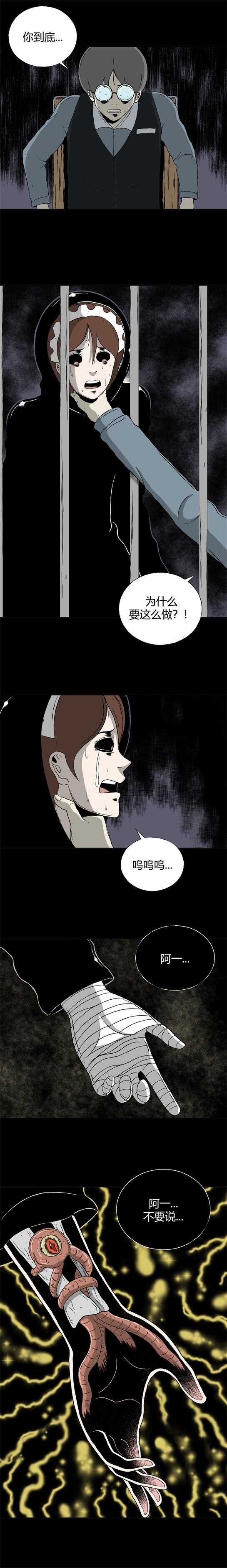 第三十四话 寄生前夜6-第36话
