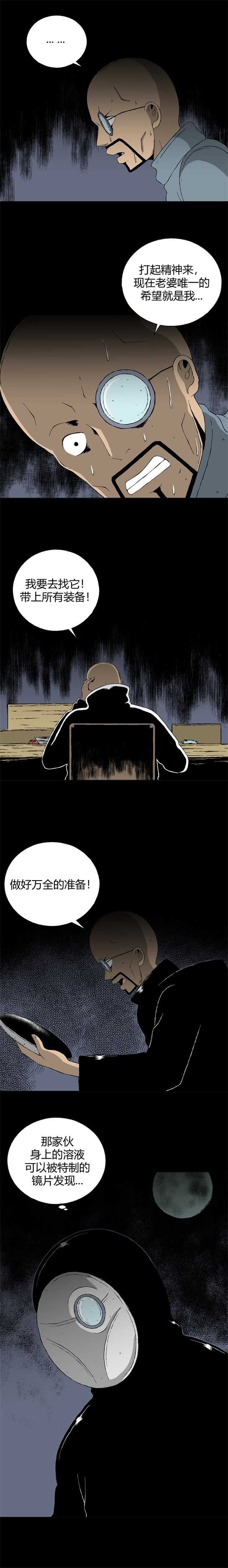 第三十六话 寄生前夜8-第38话