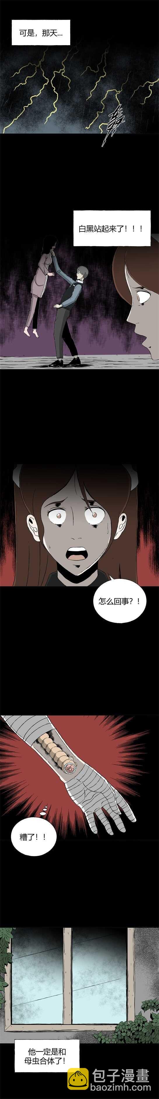 第三十八话 寄生前夜10-第40话
