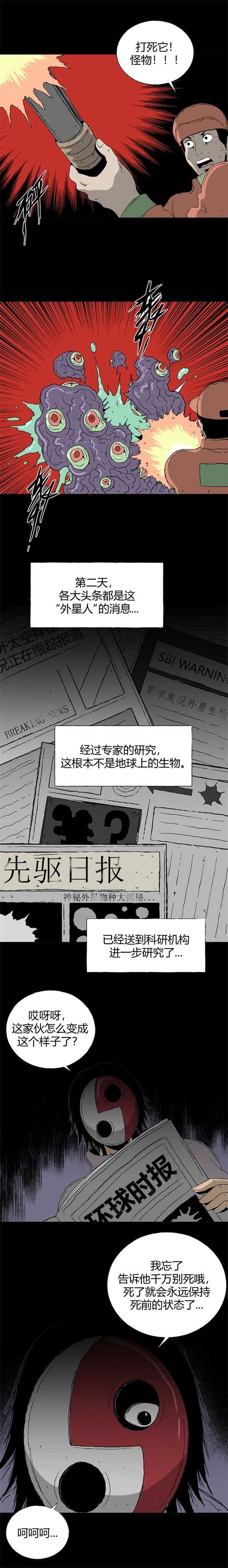 第四十一话 变形记-第44话