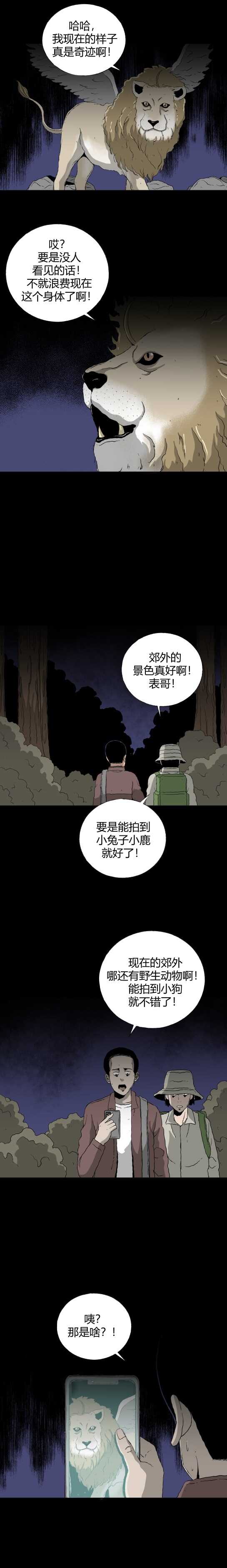 第四十一话 变形记-第44话