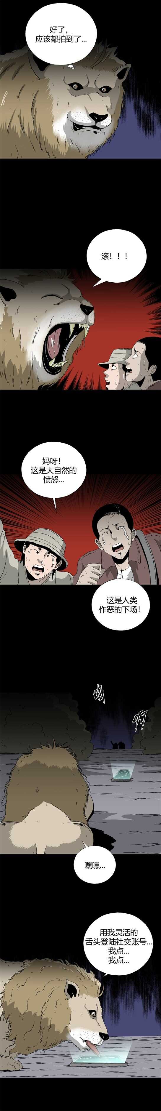 第四十一话 变形记-第44话